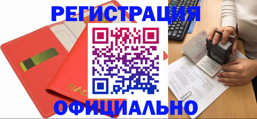 прописка паспорт в Алапаевске